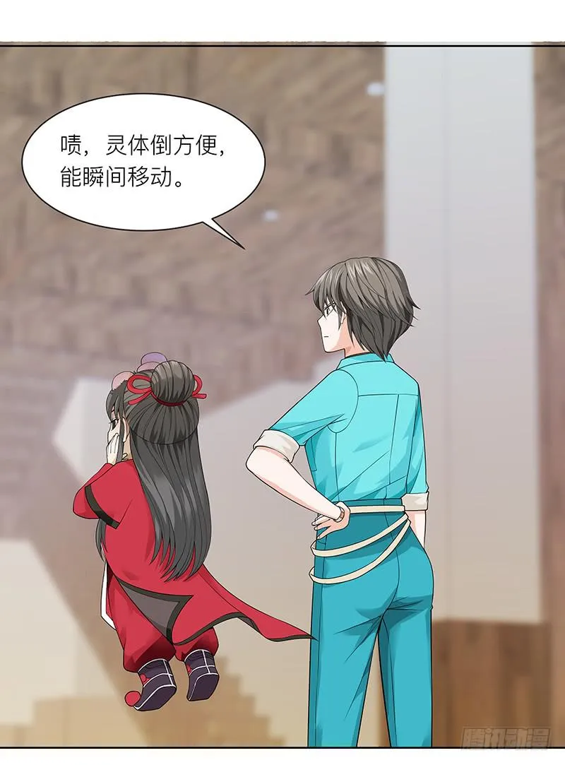 第二十回：莫名强吻 第16页