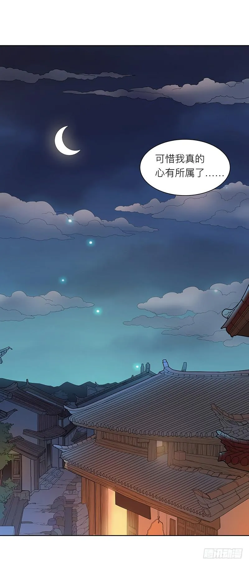 第二十回：莫名强吻 第35页