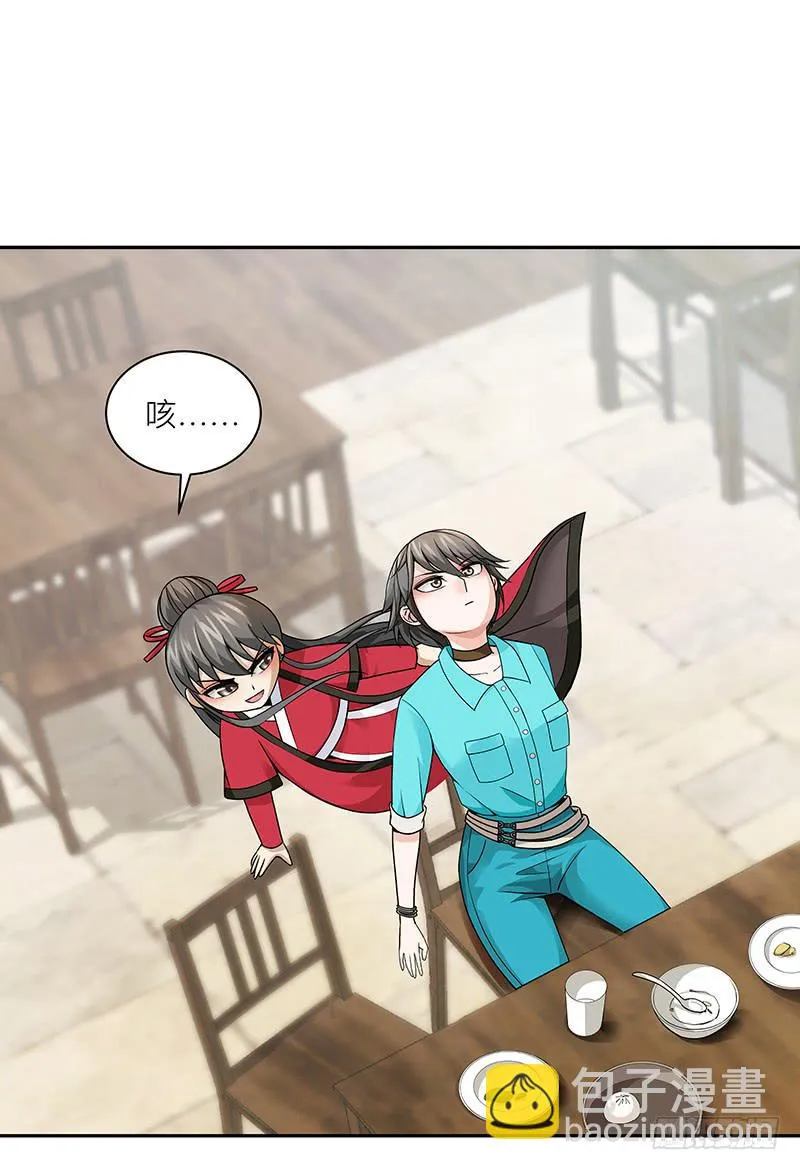 第二十一回：亏本生意 第34页