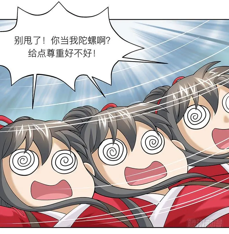 第二十三回：秘密武器 第27页