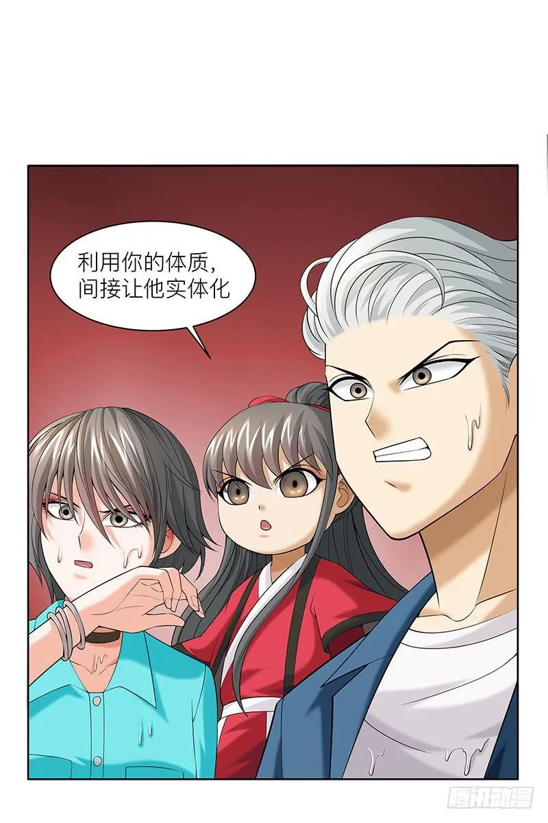 第二十七回：陈牧扬的战略 第9页
