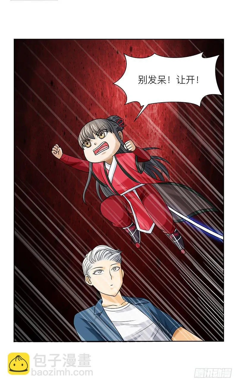 第二十八回：弱点是实体化 第6页