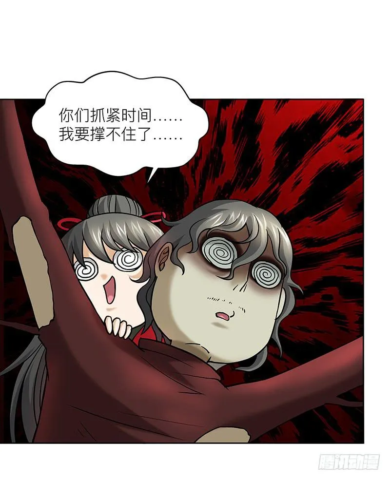 第二十八回：弱点是实体化 第21页