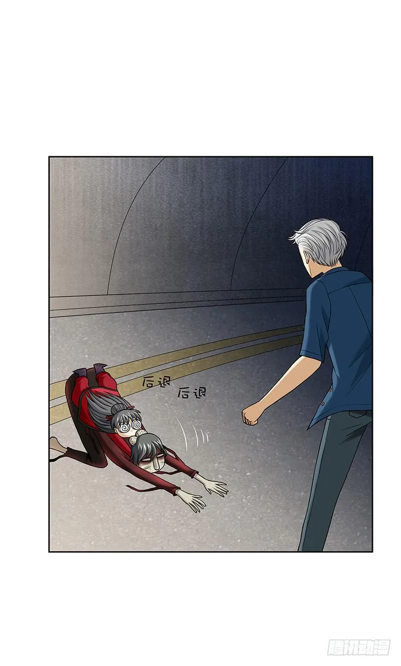 第二十八回：弱点是实体化 第29页