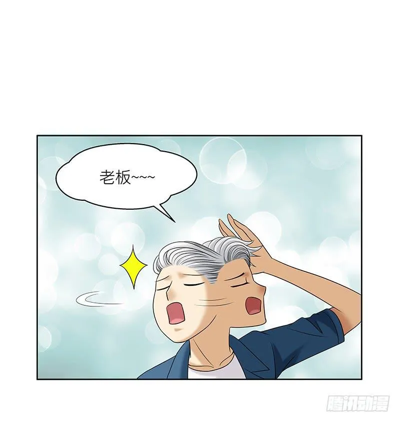 第三十回：小城疑云 第4页