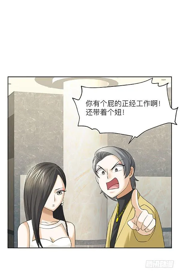 第三十三回：余老板的威风 第1页