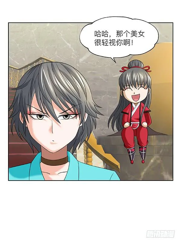 第三十三回：余老板的威风 第9页