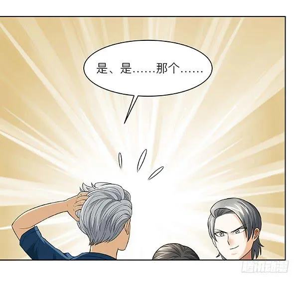 第三十三回：余老板的威风 第13页