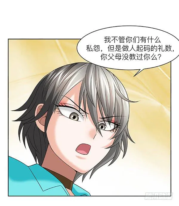 第三十三回：余老板的威风 第41页