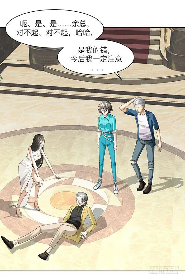 第三十三回：余老板的威风 第43页