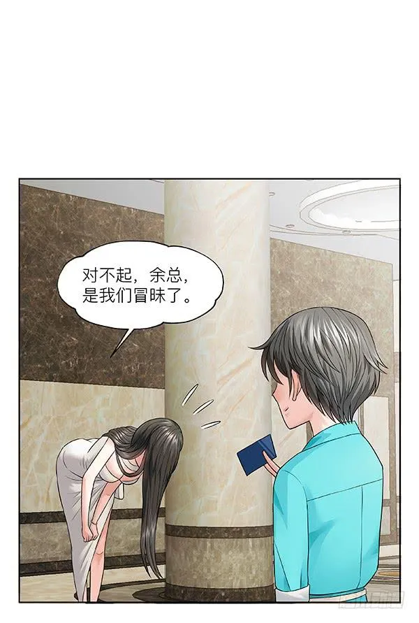 第三十四回：有钱了不起 第7页