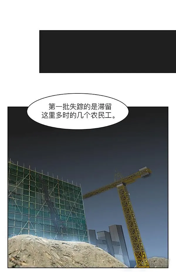第三十四回：有钱了不起 第50页