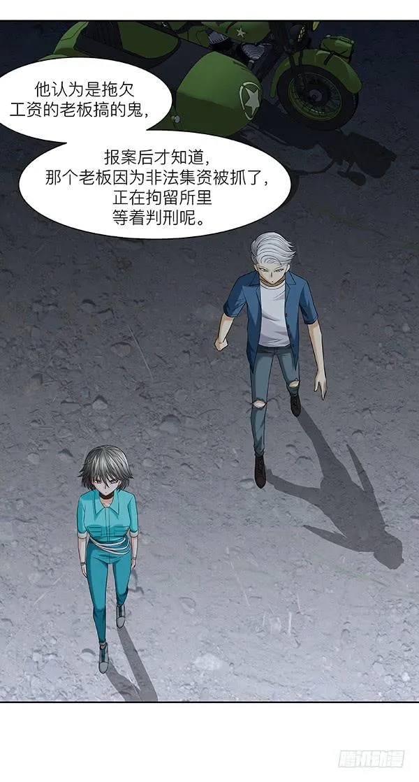 第三十五回：危楼 第3页