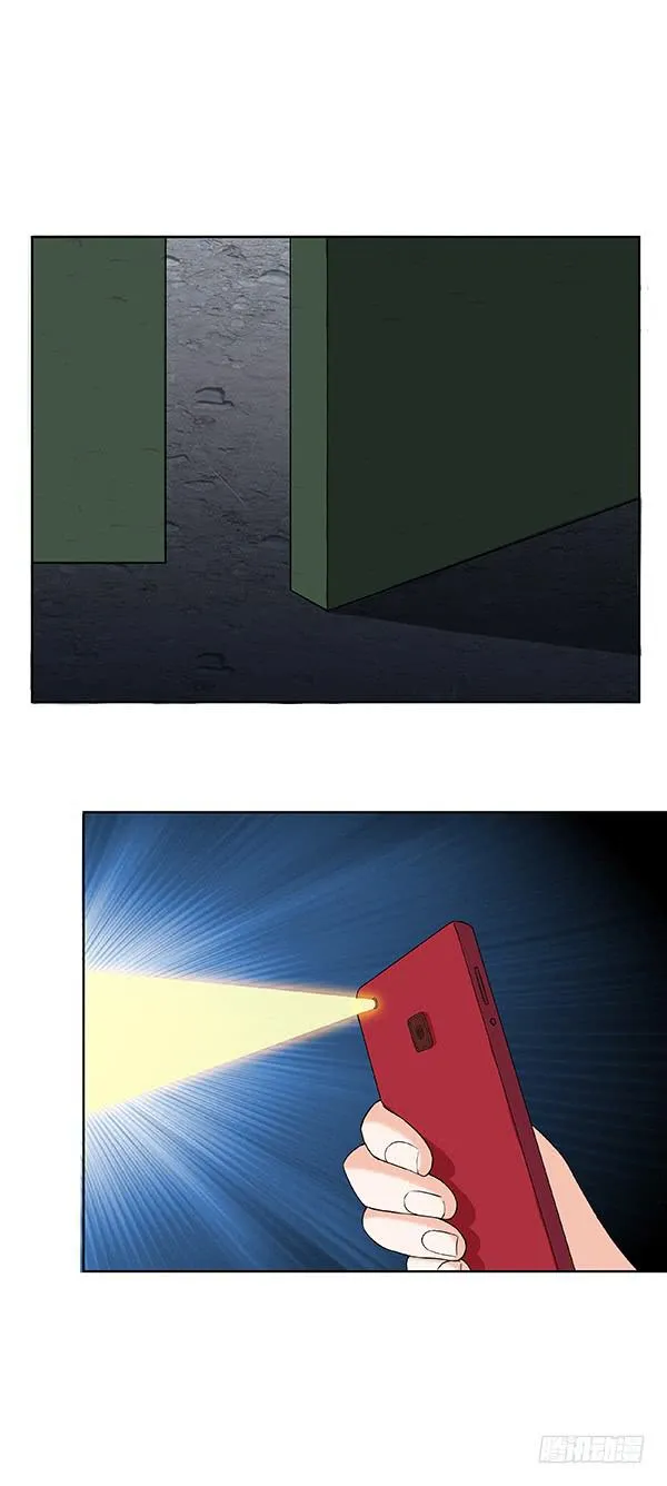 第三十五回：危楼 第4页