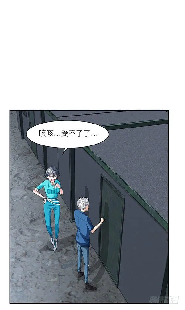 第三十五回：危楼 第8页
