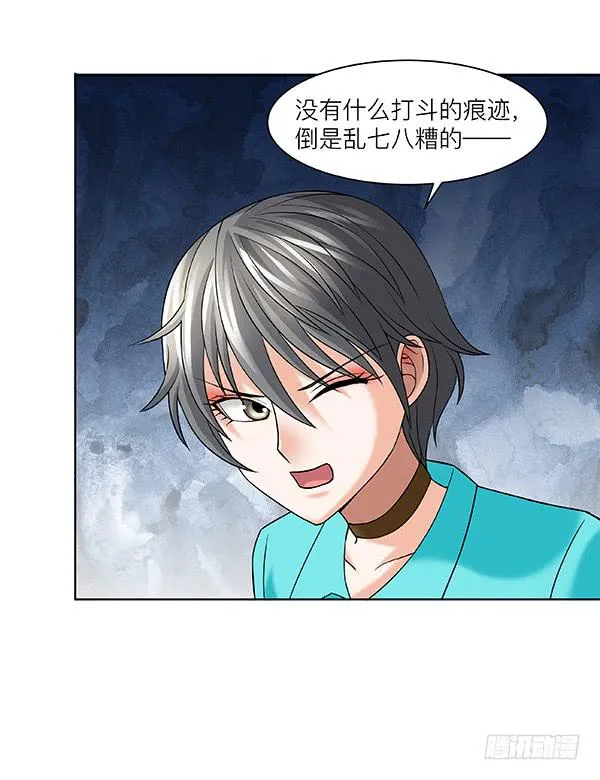 第三十五回：危楼 第9页
