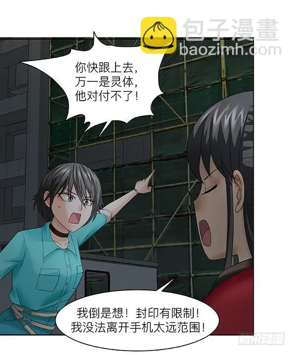 第三十五回：危楼 第21页