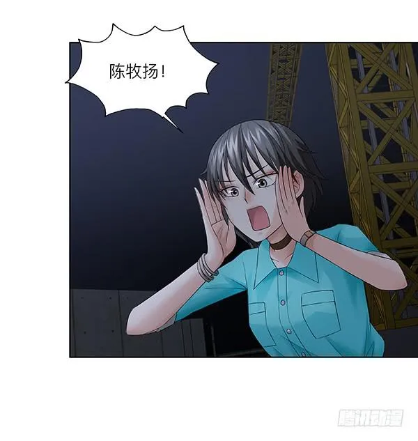 第三十五回：危楼 第32页