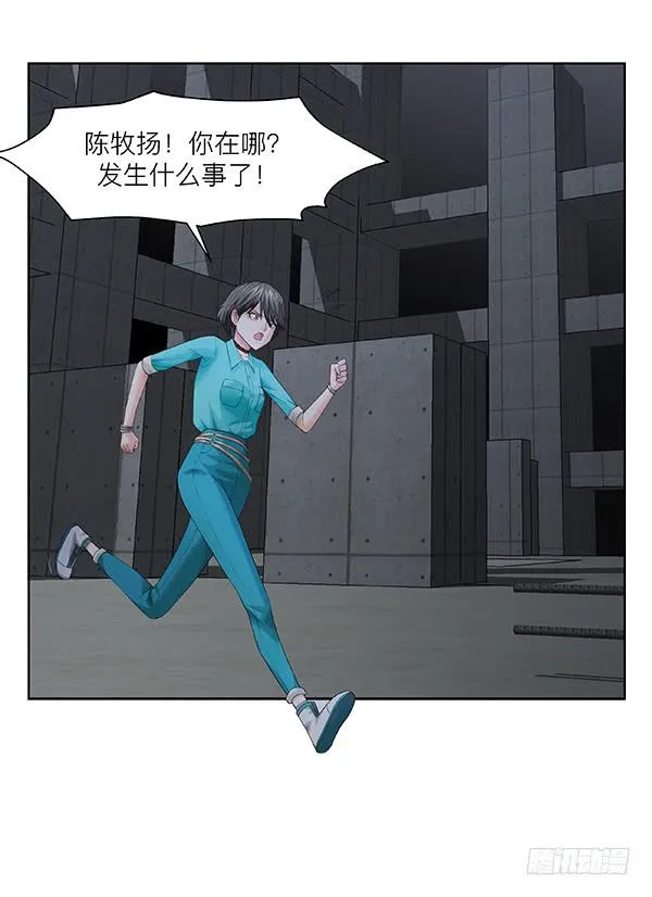 第三十五回：危楼 第36页