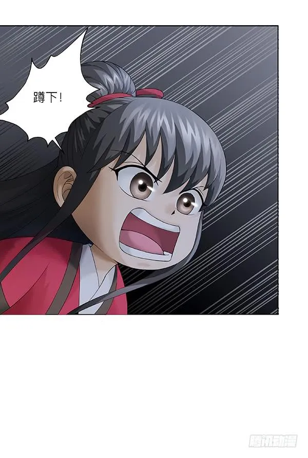 第三十五回：危楼 第38页