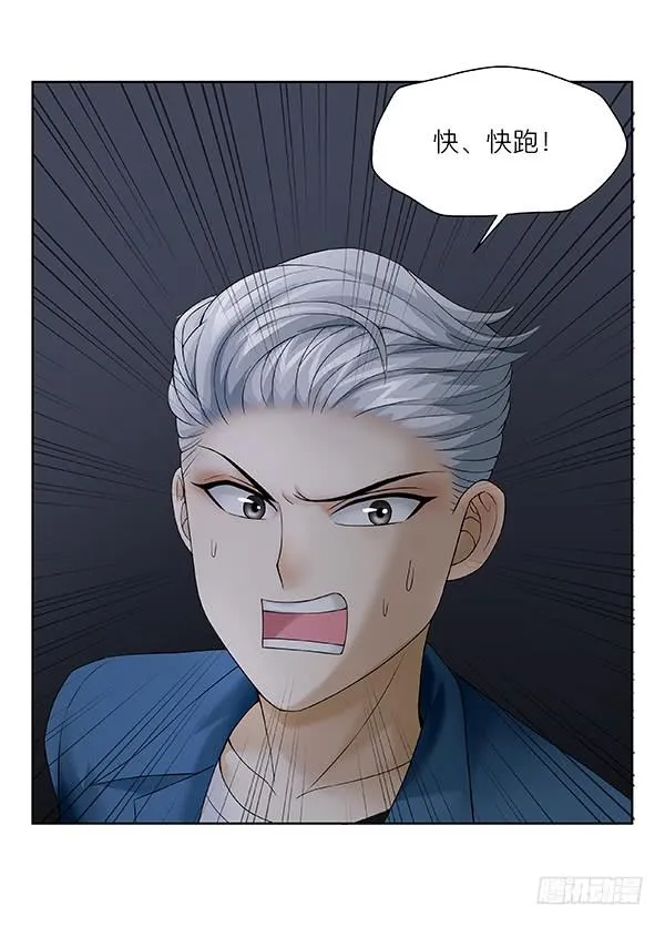 第三十五回：危楼 第45页