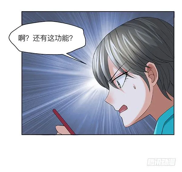 第三十六回：生灵 第11页
