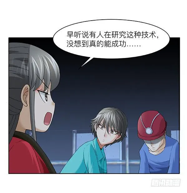 第三十六回：生灵 第27页