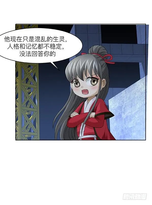 第三十六回：生灵 第28页