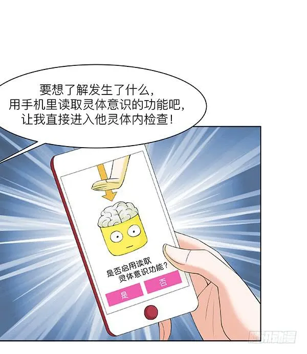第三十六回：生灵 第29页