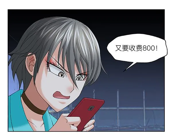 第三十六回：生灵 第30页