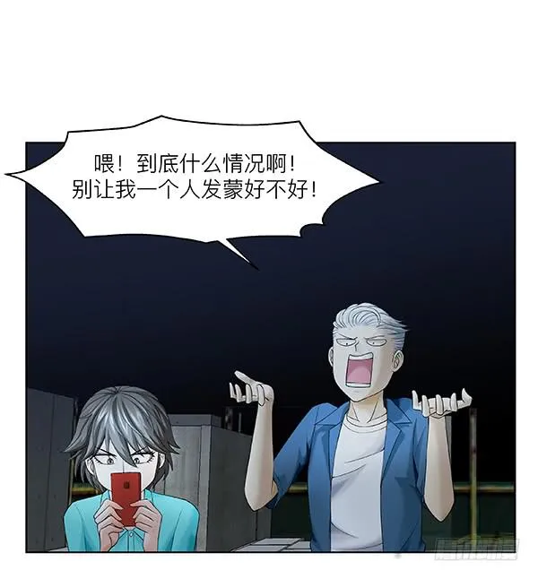第三十六回：生灵 第34页