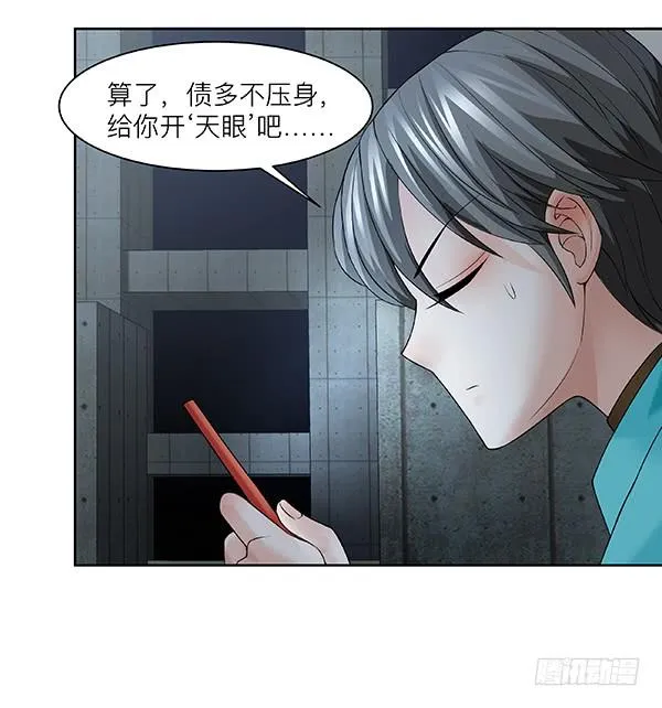 第三十六回：生灵 第35页