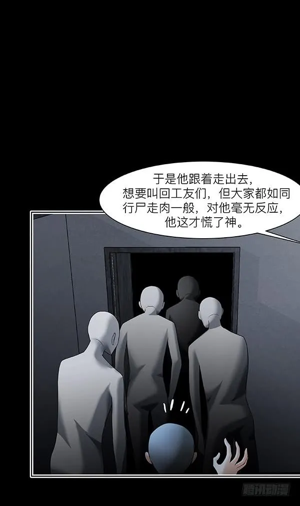 第三十六回：生灵 第44页