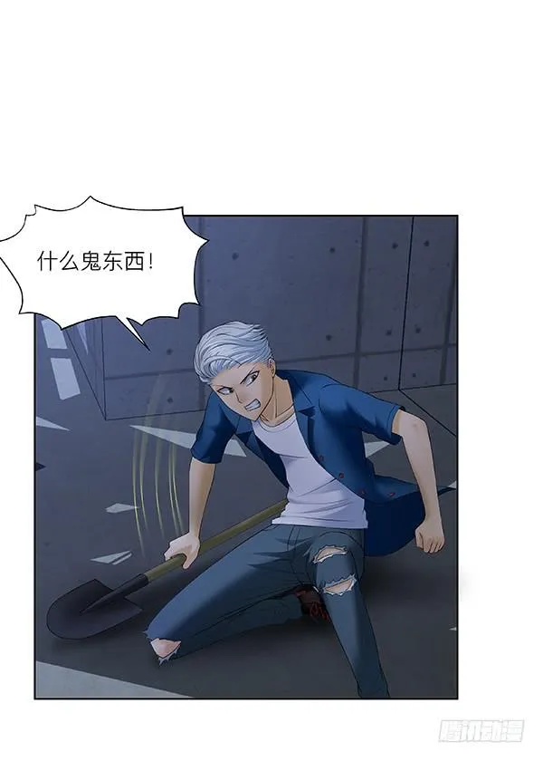 第三十七回：黑夜猎手 第6页