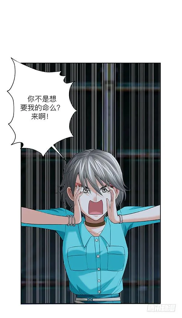 第三十八回：危机解除 第19页