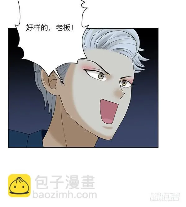 第三十八回：危机解除 第28页
