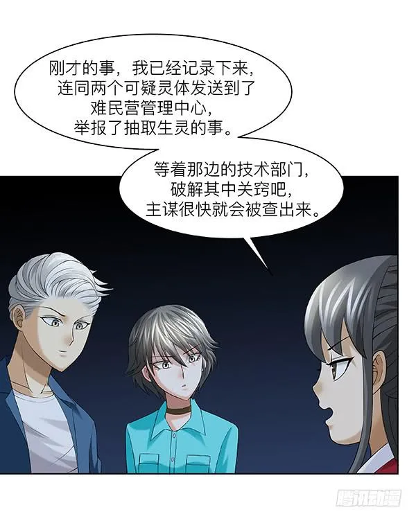 第三十九回：军灵 第15页