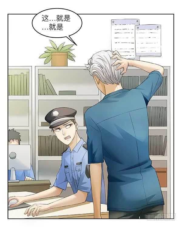 第三十九回：军灵 第47页