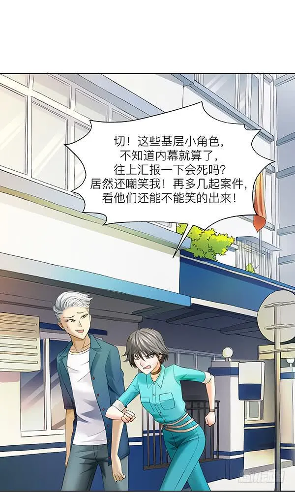 第四十回：官方力量 第1页