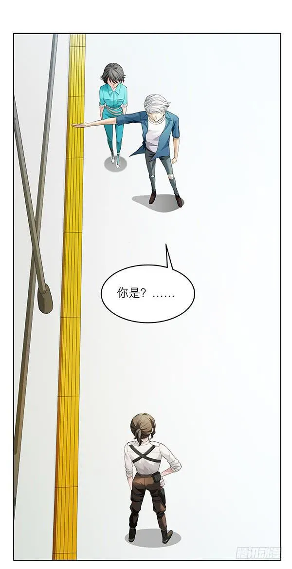 第四十回：官方力量 第9页