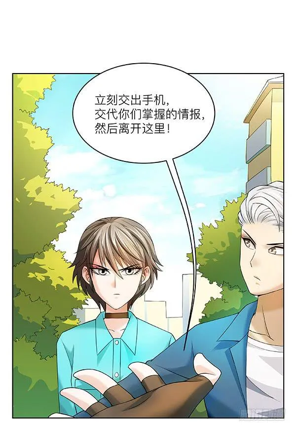 第四十回：官方力量 第11页