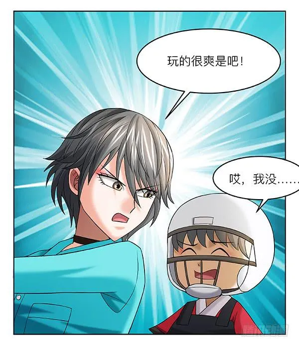 第四十五回：见招拆招 第7页
