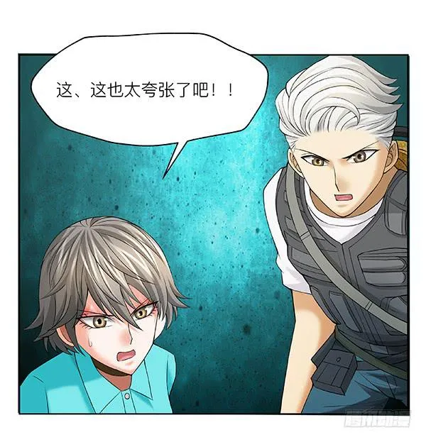 第四十五回：见招拆招 第46页
