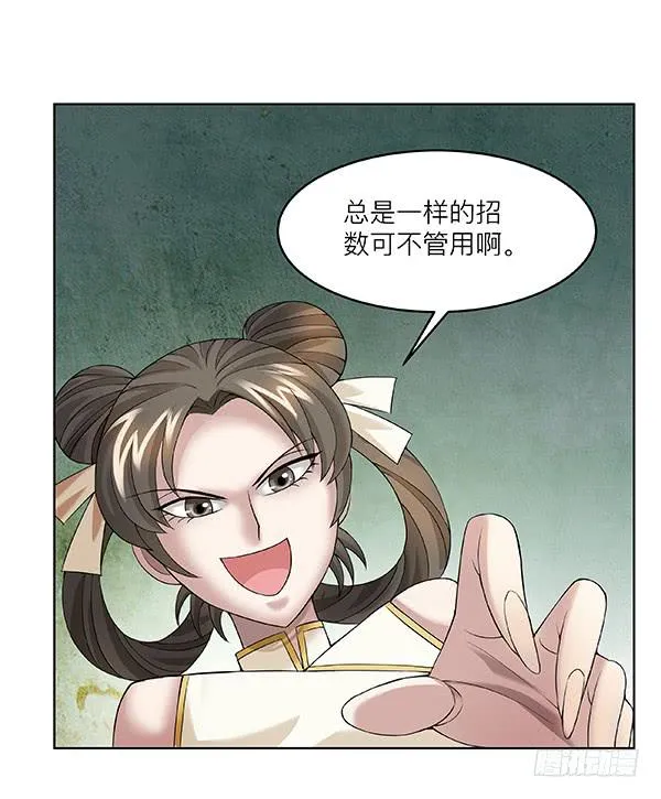 第四十六回：意外之胜 第2页