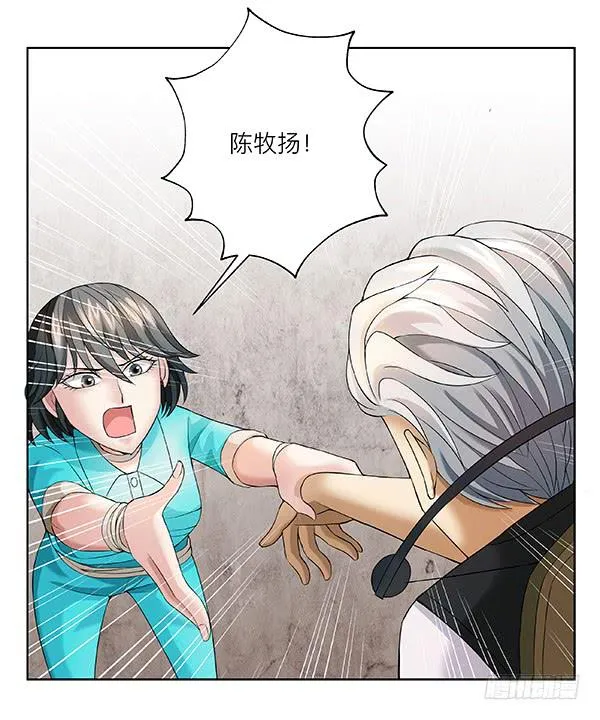 第四十六回：意外之胜 第12页