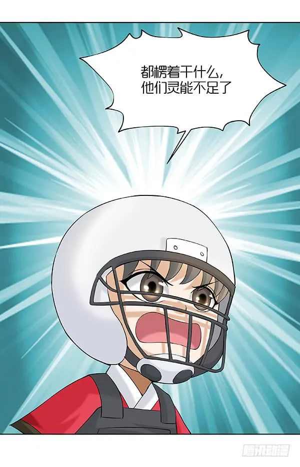 第四十六回：意外之胜 第32页