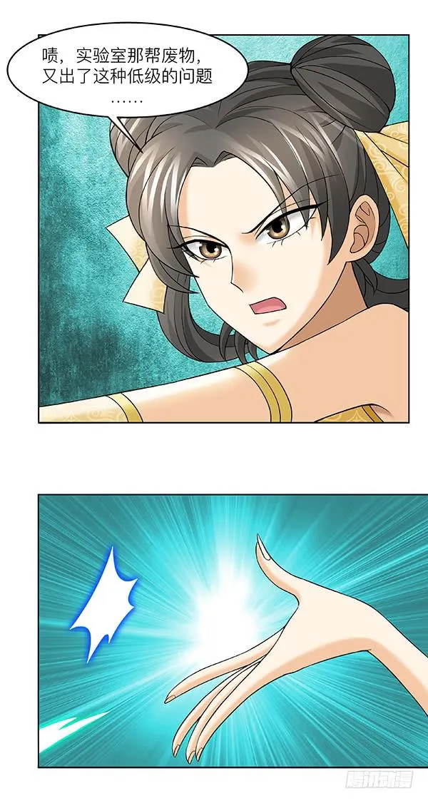 第四十六回：意外之胜 第35页