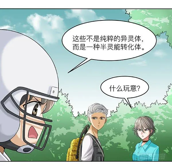 第四十六回：意外之胜 第46页