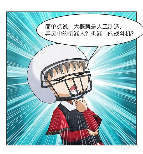 第四十六回：意外之胜 第47页