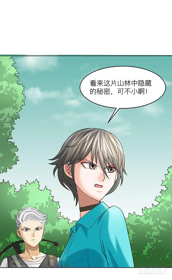 第四十七回：陷阱 第1页